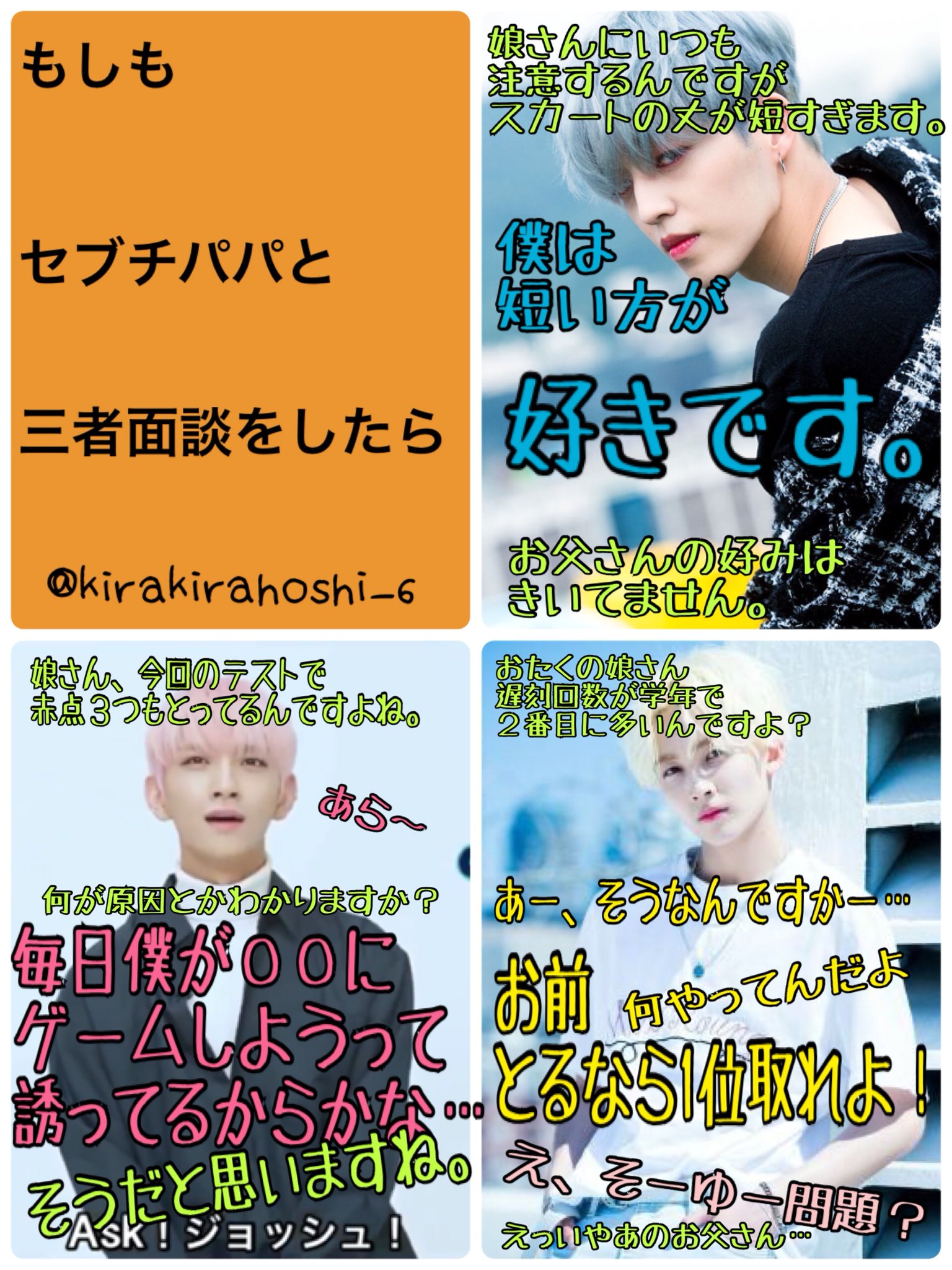 Jeonghan Seventeen672 Twitter
