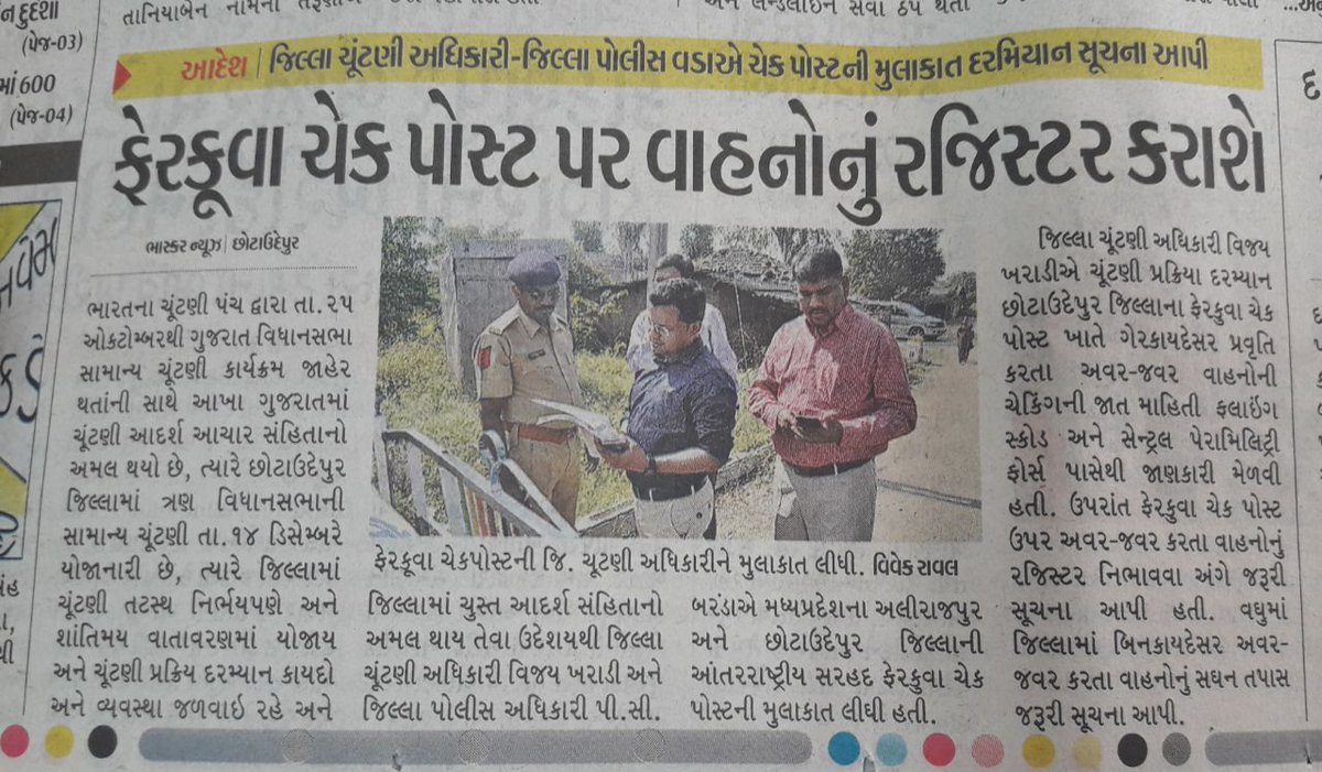 Flashes from the newspaper