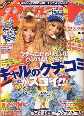 雑誌 popteen ranzuki egg