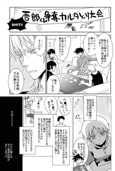 ショタスカ 今日トイレの日らしいから昔描いたトイレの漫画貼るよ！pic.twitte.. | ななろく さんのマンガ | ツイコミ(仮)