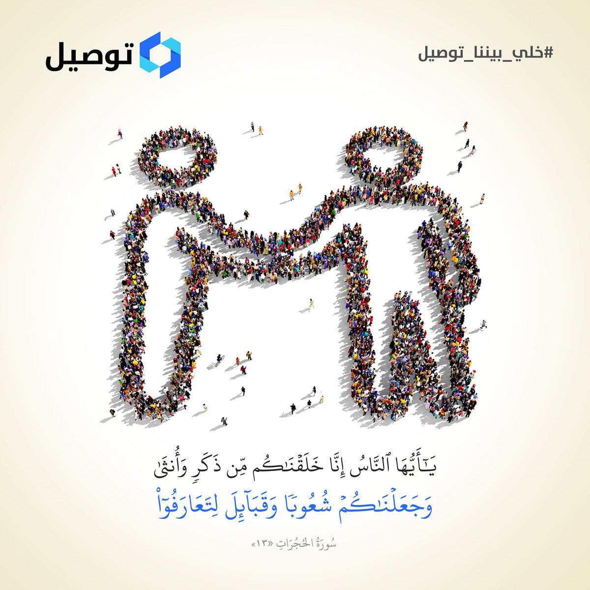 Tawseel | توصيل tweet media