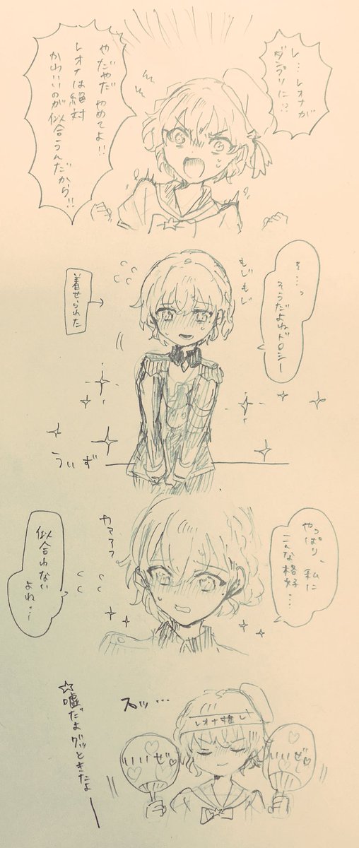 【ドロレオ】レオナがダンプリにいくと聞いて 