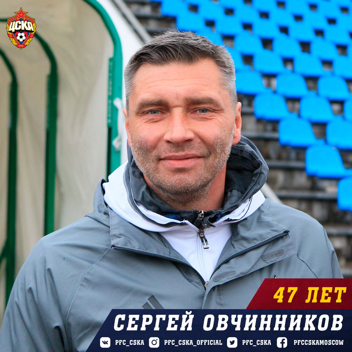 Сергей Овчинников футболист 2020