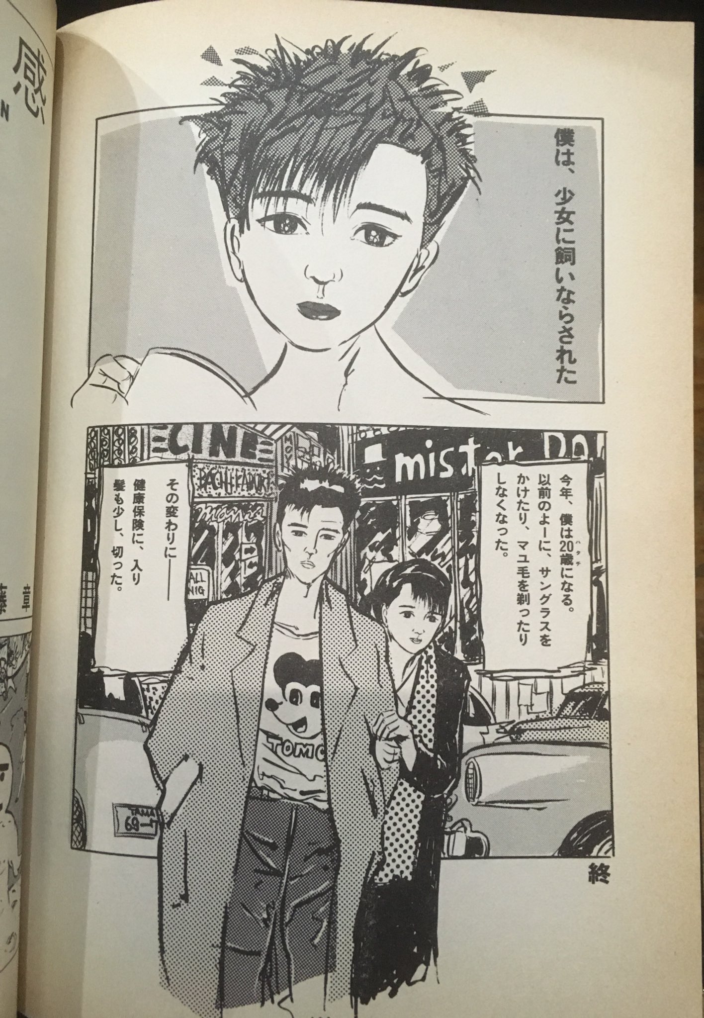徳川龍之介 時までの短縮営業中 田口トモロヲさんの 静かな生活 たぐちともろを名義 徳川龍之介 時までの短縮営業中 田口トモロヲさんの 静かな生活 たぐちともろを名義
