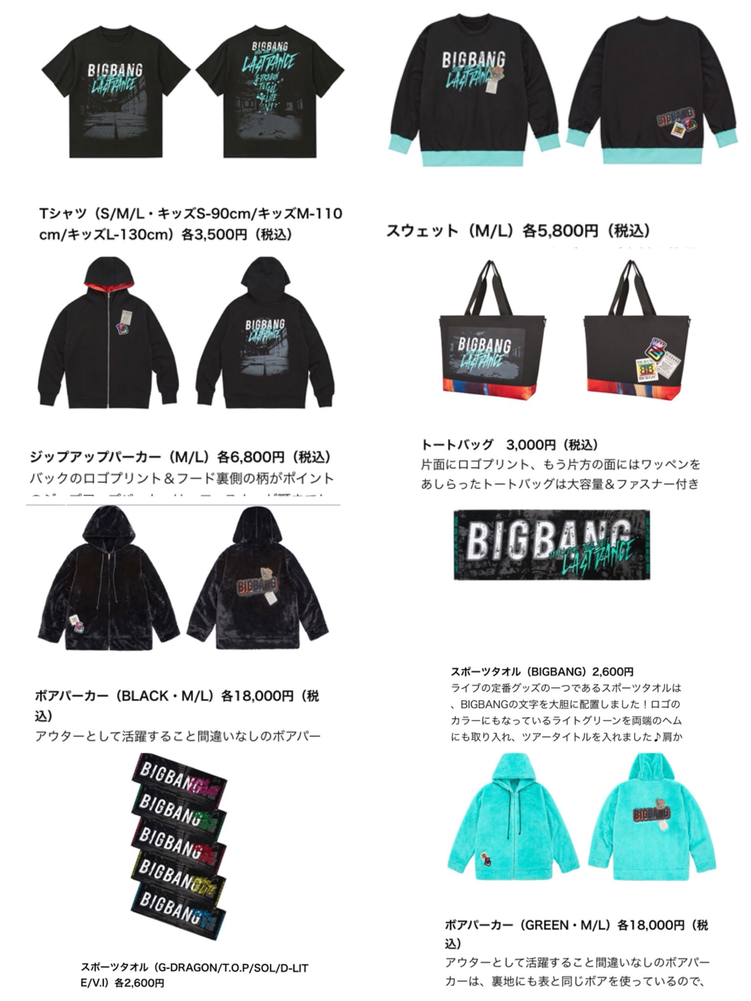お得】 BIGBANG 公式グッズ タオル バスタオル フードタオル 9点セット
