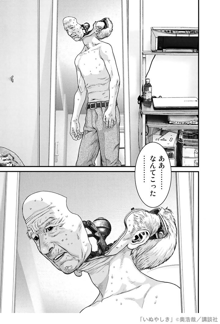 Amazonjpkindle アマゾン در توییتر 宇宙人の手によって機械化してしまったサラリーマン 犬屋敷壱郎 自分は人間なのか 機械なのか 世界を震撼させたsfアクション Gantz を描いた奥浩哉の話題作 いぬやしき 完結 T Co Wb5vfss9uo