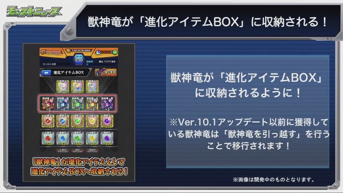 えみつん Rin ユキマ モンストニュース アップデート ハンターハンター コラボ 書庫追加 英雄の証獲得モンスター追加 新アイテム キラー厳選 獣神竜 今回のアップデートいいですよ リアルタイムでモンストニュース見れなかった方 観