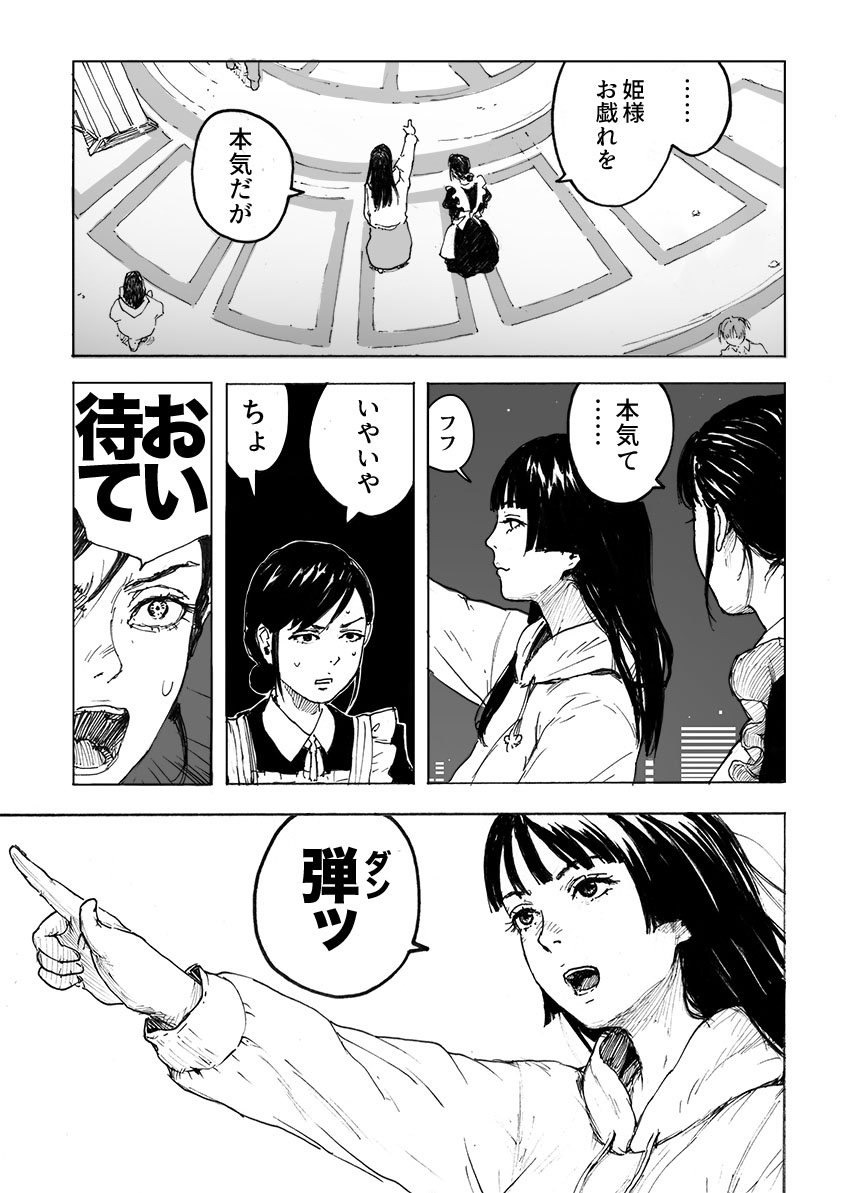 ラビットウォーズ   (1/2) 