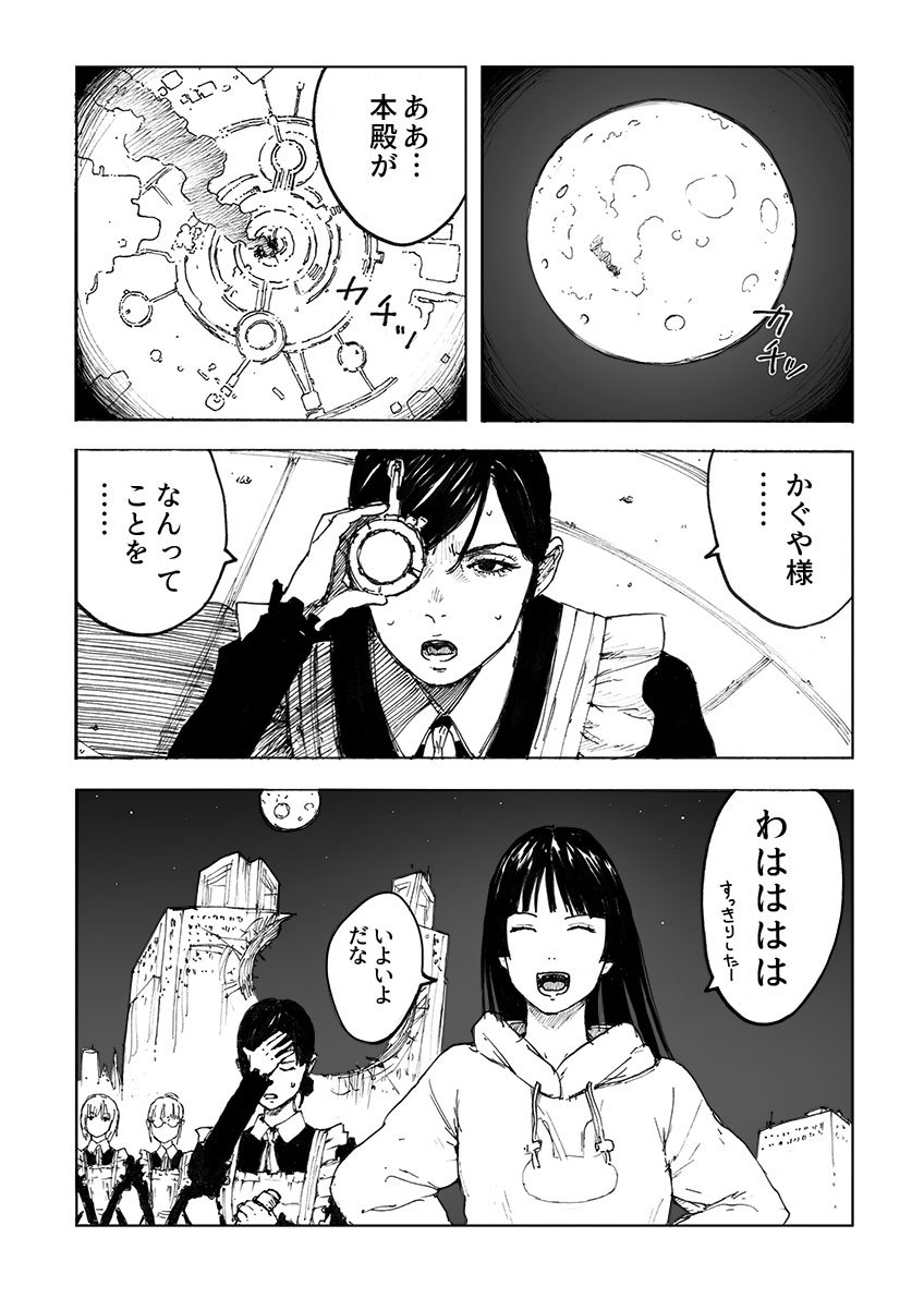 ラビットウォーズ   (2/2) 