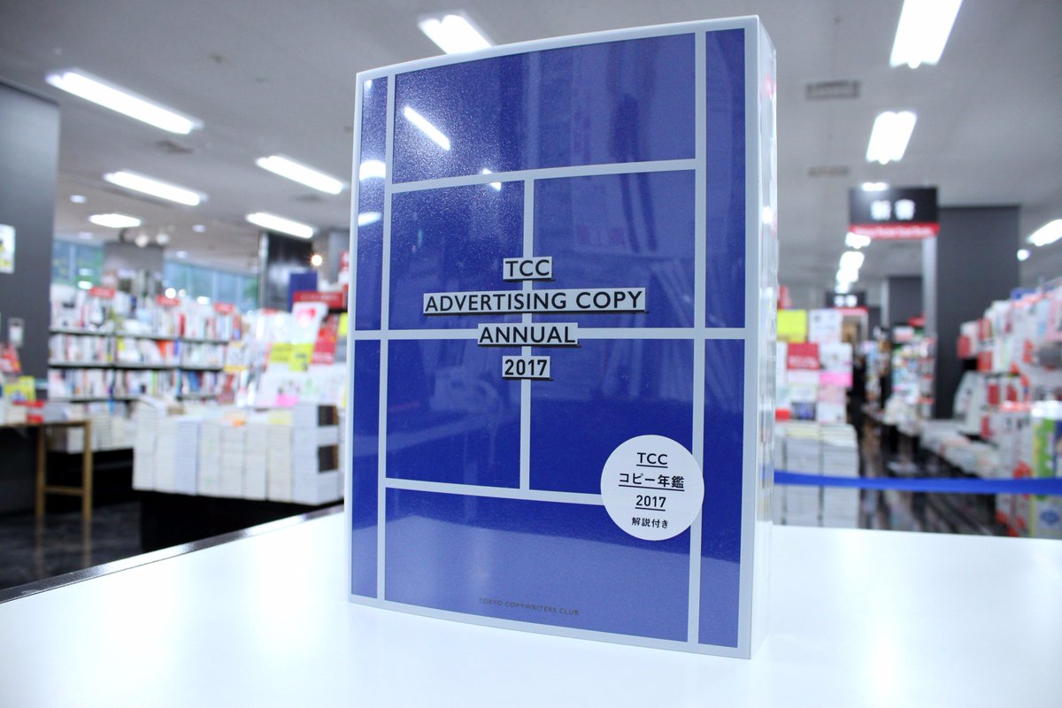 青山ブックセンター本店 on Twitter: