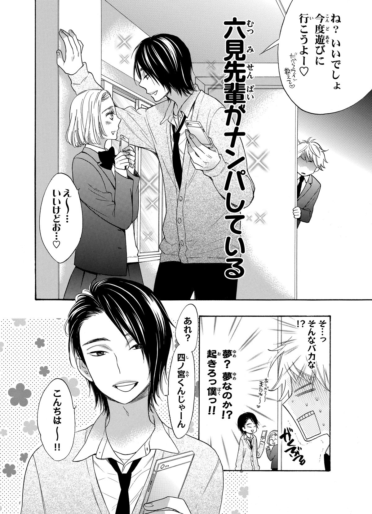 私がモテてどうすんだ』TVアニメ公式 (@anime_watamote) / X 私がモテてどうすんだ』TVアニメ公式 (@anime_watamote) / X