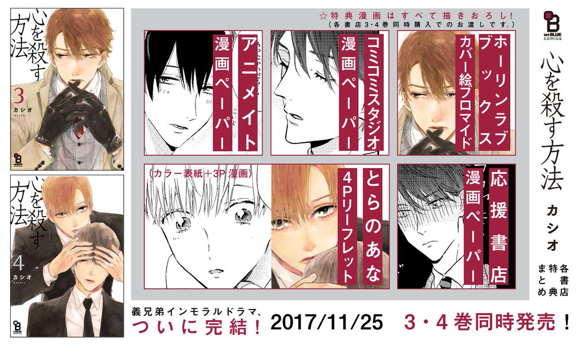 完結させた著者すごい あまりの昼ドラ展開に読者の心も殺すと話題の義兄弟bl 心を殺す方法 が完結 Togetter 完結させた著者すごい あまりの昼ドラ展開に読者の心も殺すと話題の義兄弟bl 心を殺す方法 が完結 Togetter