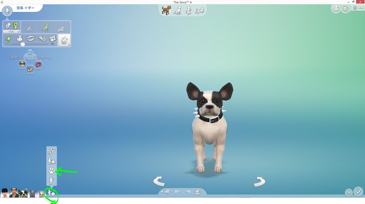 Sims4 ペット 2ページ目 Togetter