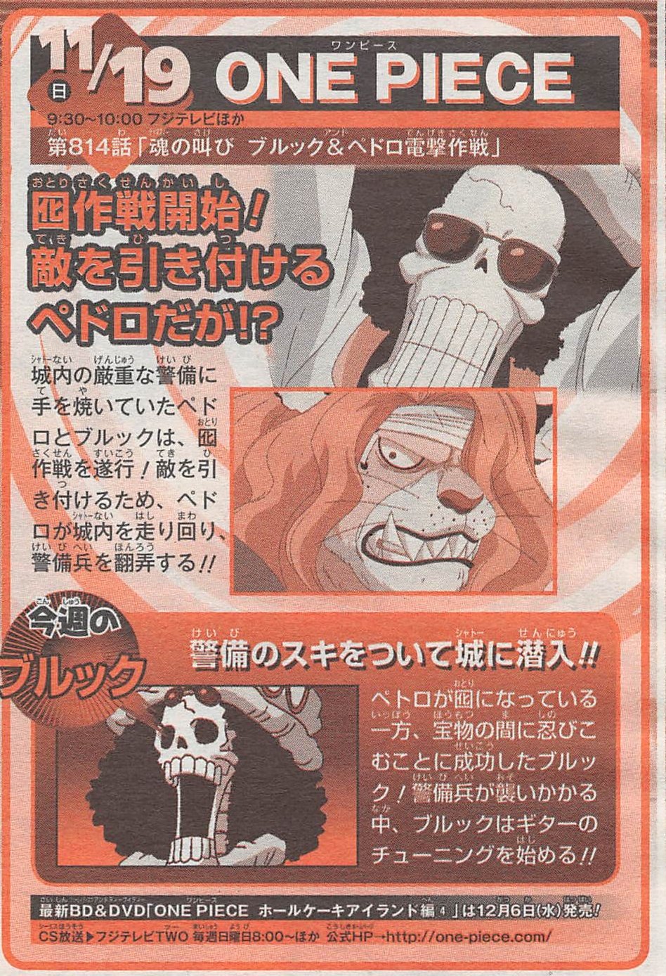 Yonkouproductions One Piece Episode 814 Preview T Co 53ofvazrqy Twitter Yonkouproductions One Piece Episode 814 Preview T Co 53ofvazrqy Twitter