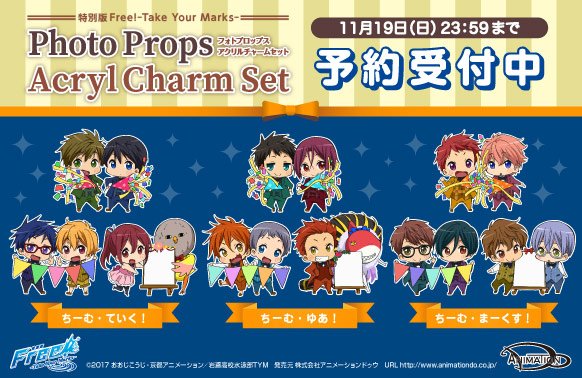 Free! フォトプロップス アクリルチャームセット 凛 - メルカリ