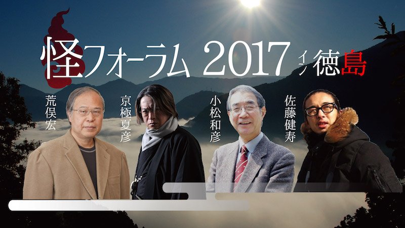 お化け大学校 Twitter Search Twitter