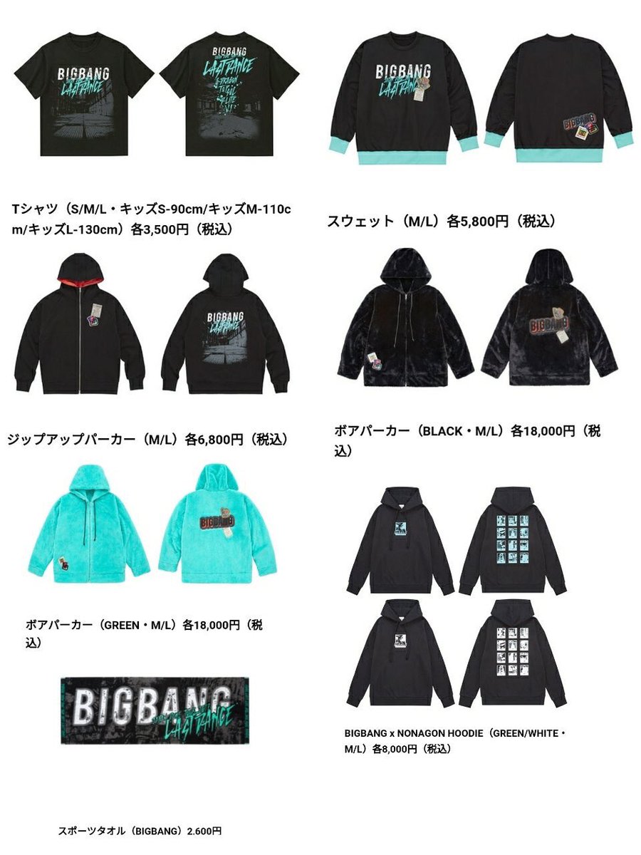 送料無料/即納】 BIGBANG LAST DANCE ボアパーカー ジャケット ...