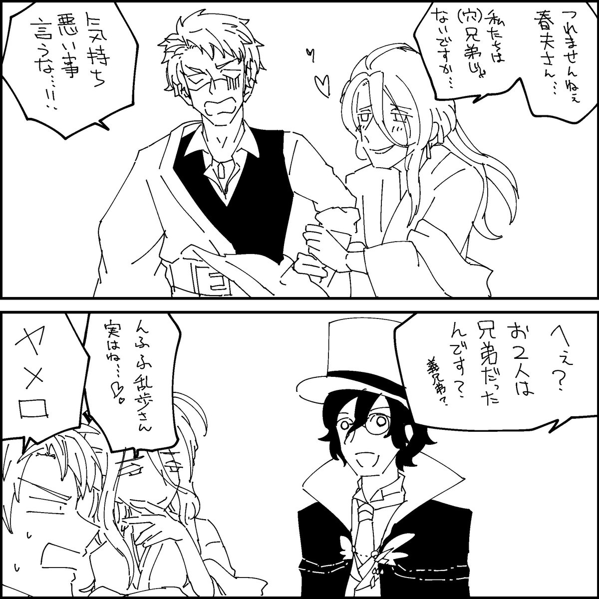 【文アル】
潤と春と乱
知った時めちゃくちゃビックリしました。
#ささまんが 