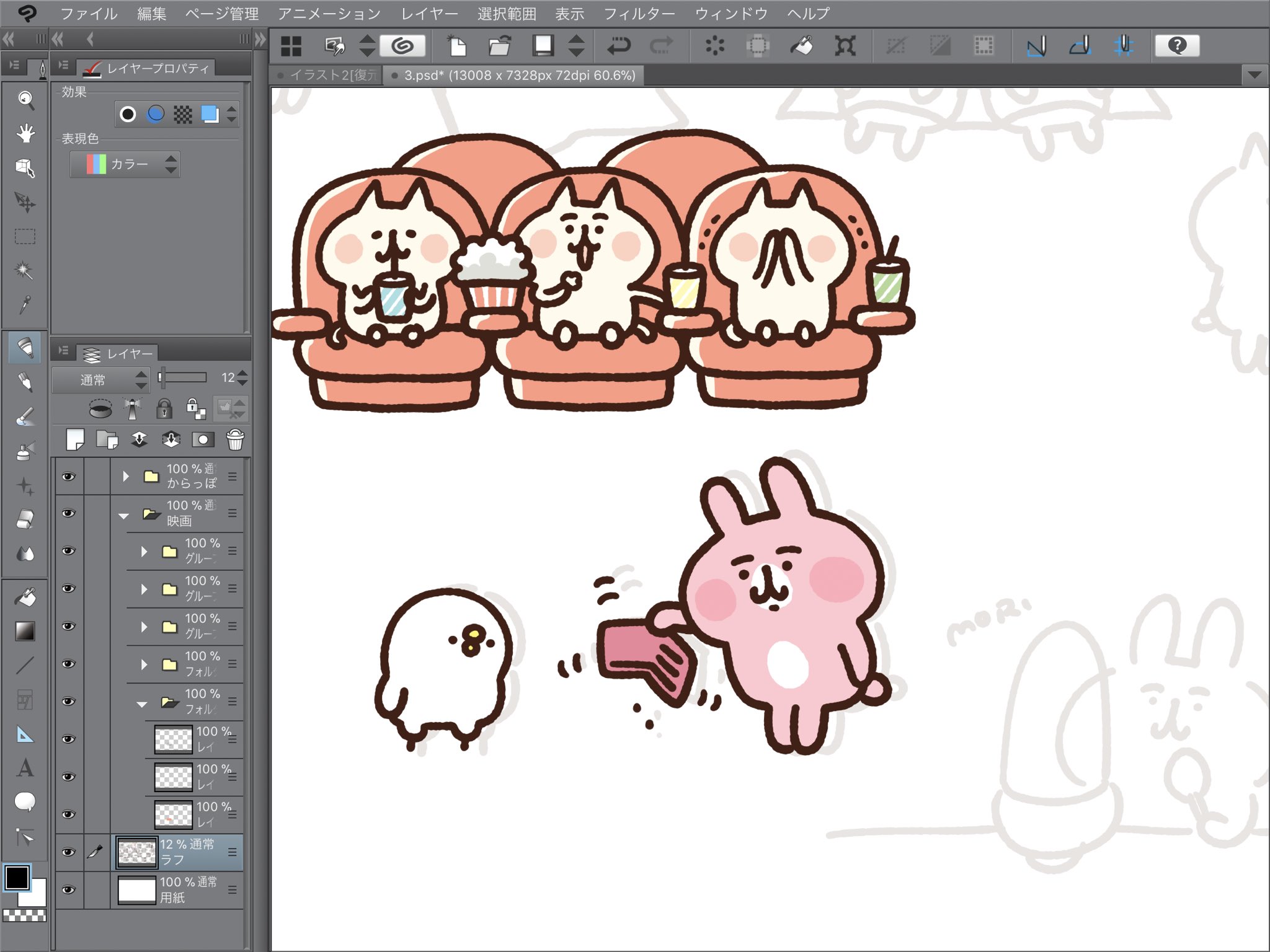 カナヘイ 3 27 日 まで 東京ドームシティ ピスケandうさぎshop Ipad 版クリスタ本当にすごい Psdでもクリスタデータでもレイヤーそのまま開けるの助かる ベクターレイヤー使えるし Dropboxから直接開けるので パソコンで作業してたものをそのまま