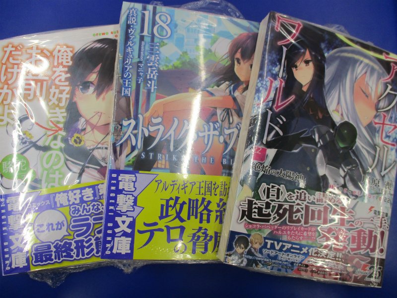 アニメイト高崎 平日は 11時 19時 土日祝は 10時 18時 で営業中です A Twitter 書籍新刊情報 本日kadokawaより アクセルワールド 22巻 ストライク ザ ブラッド 18巻 など電撃文庫が発売ルマ ぜひお買い求めください