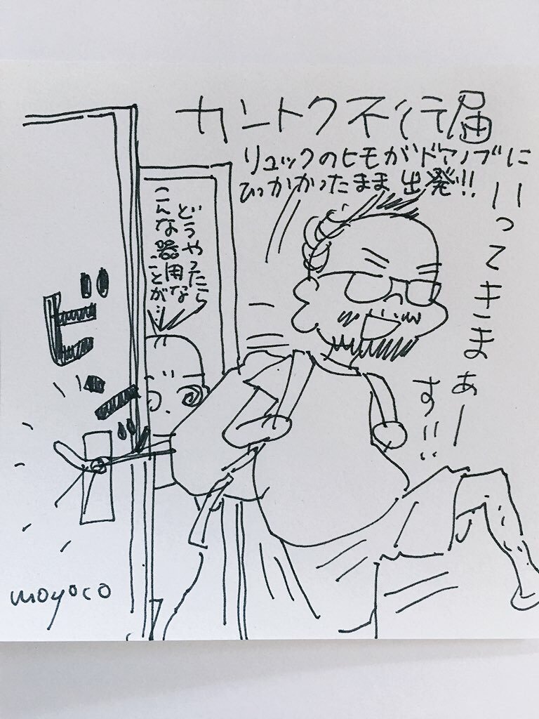 最近の #ミニカントク不行届 集めました。
本当はこんな人だよ総監督シリーズ。担当編集(まりも) 