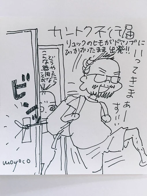 最近の #ミニカントク不行届 集めました。
本当はこんな人だよ総監督シリーズ。担当編集(まりも) 