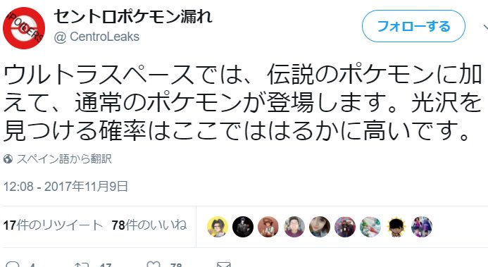 ポケモンusum攻略速報 色違いポケモンが出やすい場所はウルトラスペースにある ウルトラホールの先には伝説ポケモン 以外にも通常のポケモンがいる事が判明 T Co Ktlnmbwxmz ポケモン ウルトラサンムーン ポケモンusum ウルトラサン