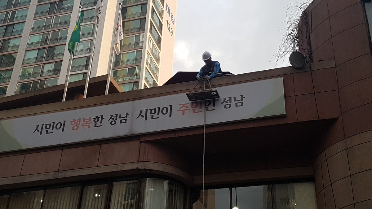 [수내2동 청사 외벽 청소]

쾌적한 사무환경을 조성하고 주민편의를 제공하기 위해 수내2동 청사 외벽을 고압 살수 세척하고 있습니다.

얼룩지고 더러웠던  외벽이 조금씩 본연의 모습을 찾아가고 있습니다.

#성남시 #수내2동