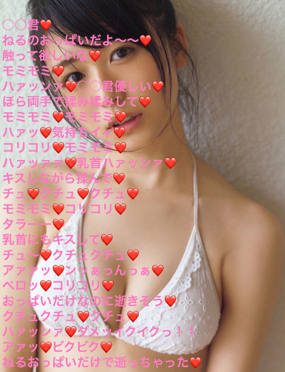 長濱ねるコラ  / X
