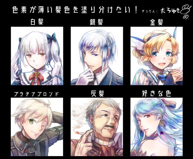 お前の塗った色素薄い髪が見てえのtwitterイラスト検索結果