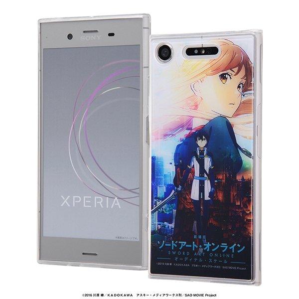 アニメ ソードアート オンライン 公式 Rt Gaingarage ソードアート オンライン Sao Anime のxperia Xperia Japan ケースが新登場 商品詳細 ご購入はこちら T Co Hvnoqmcnv0 Sao Anime 劇場版sao Twitter