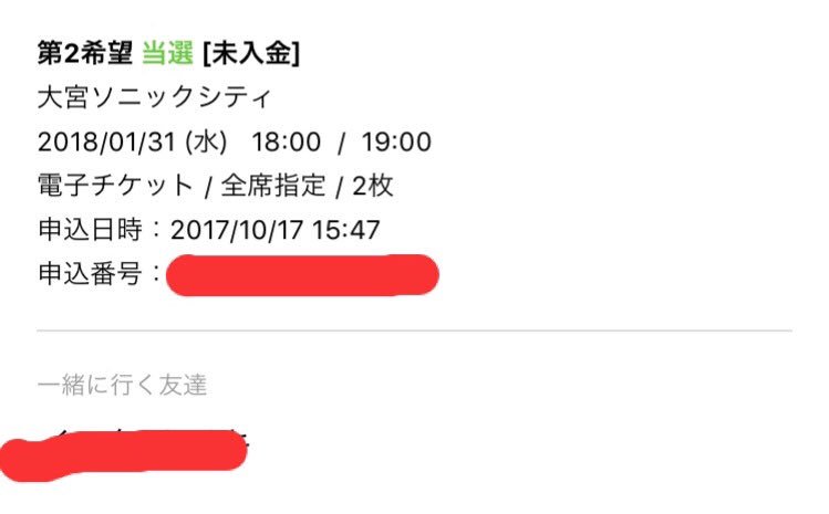 once_0620's tweet photo. 第二希望だけど当選してよかった❗️ https://t.co/is3YPwWfmQ