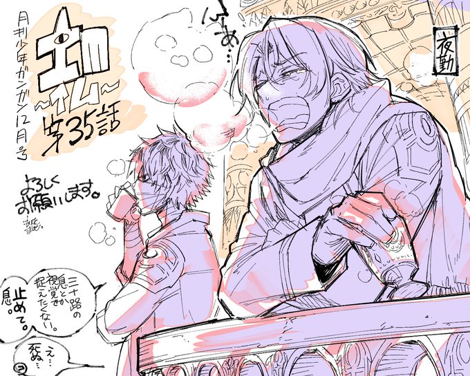 告知 本日少年ガンガン12月号発売日 いつもより2日早いです Im イム 森下真の漫画 告知 本日少年ガンガン12月号発売日 いつもより2日早いです Im イム 森下真の漫画