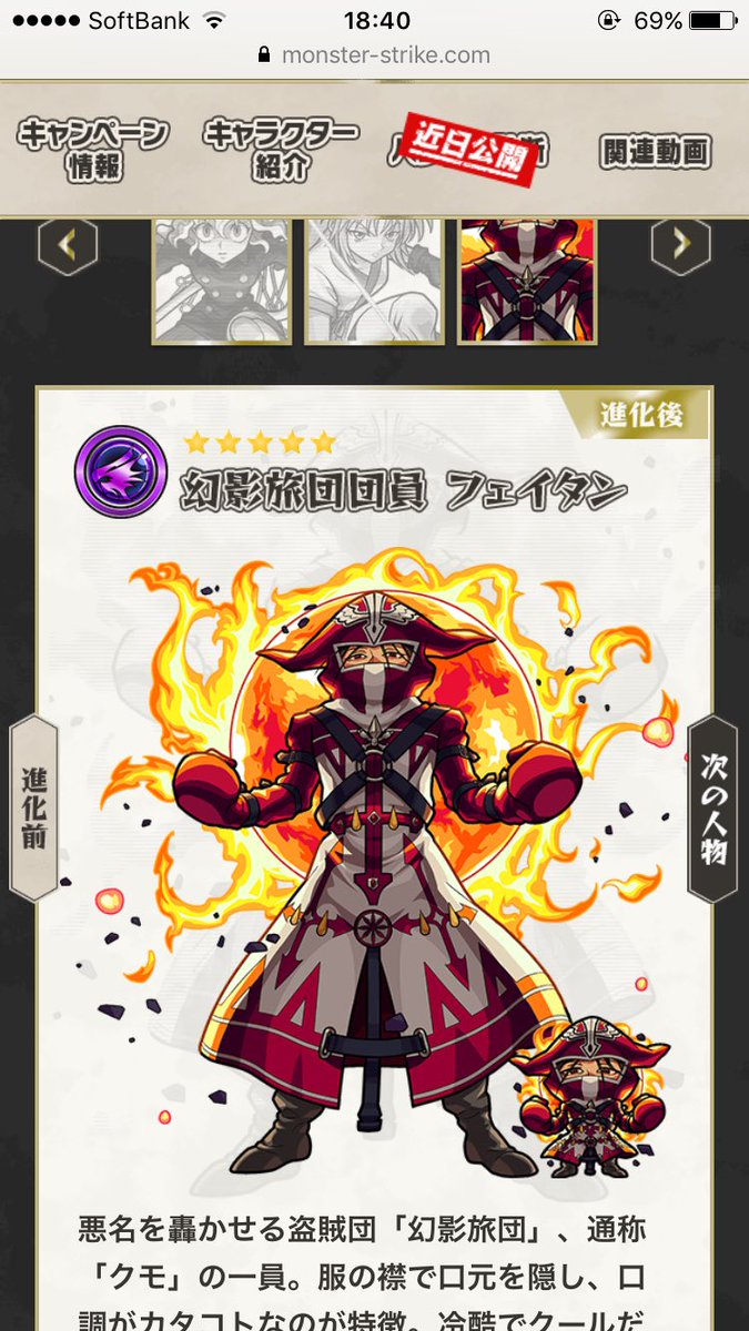 はぁあああん😭もう、ちょう好き…最高かよ…キルア出るまでガチャ回すし、ヒソカとクロロは運極にしゅる。あ、あ、あ、好き😭 