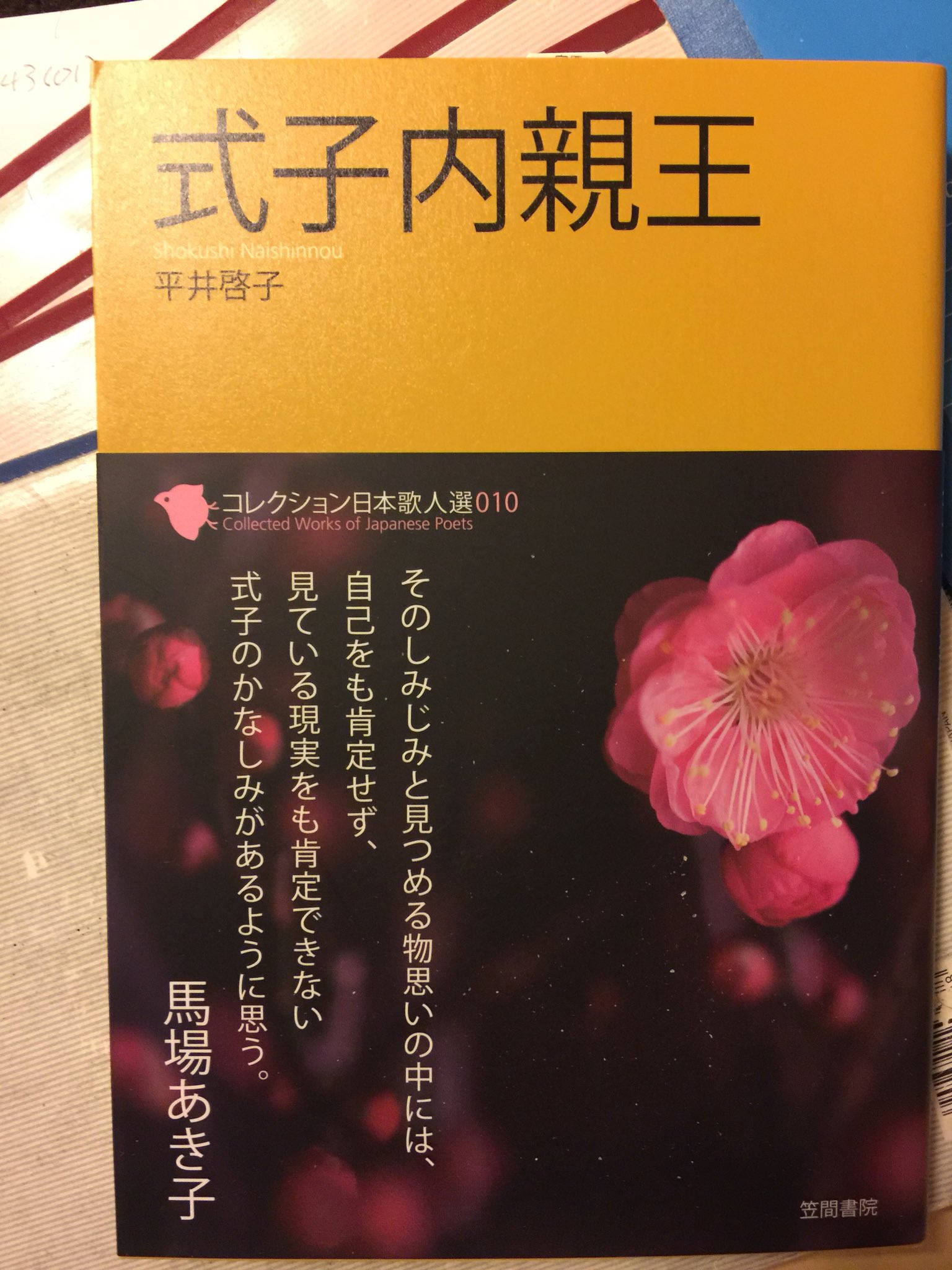 後深草院二条 Twitter Search Twitter