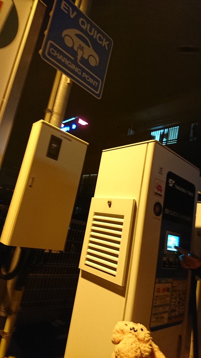 usatarisk's tweet photo. ぬふふ、evで充電するよー！
ウ～サを充電するんじゃないよ。

アウトランダーを充電だぉ～(*ﾟ-ﾟ)

#アウトランダー #phve https://t.co/0ijEqg5oFP
