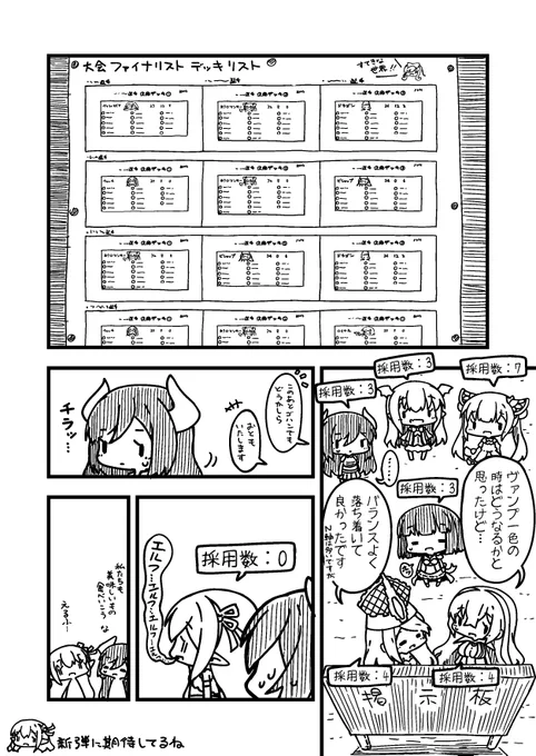 たしか明日RAGEなので前回RAGEの時に描いた漫画貼って寝ます 