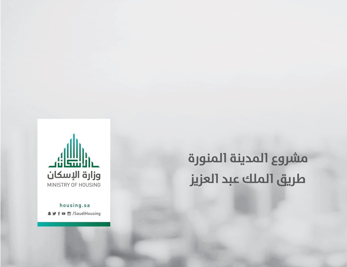 مشاريع المدينة | MED tweet media