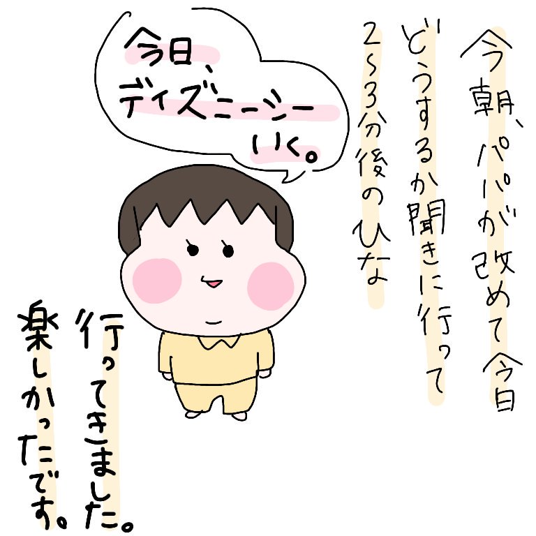 パパっ子なところも可愛いから大丈夫です。
今日のシーまとめ絵日記も描きたい～ 