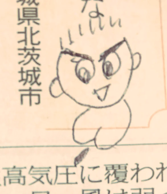 おかんが新聞に書いた落書きが結構なレベルで頭おかしい 