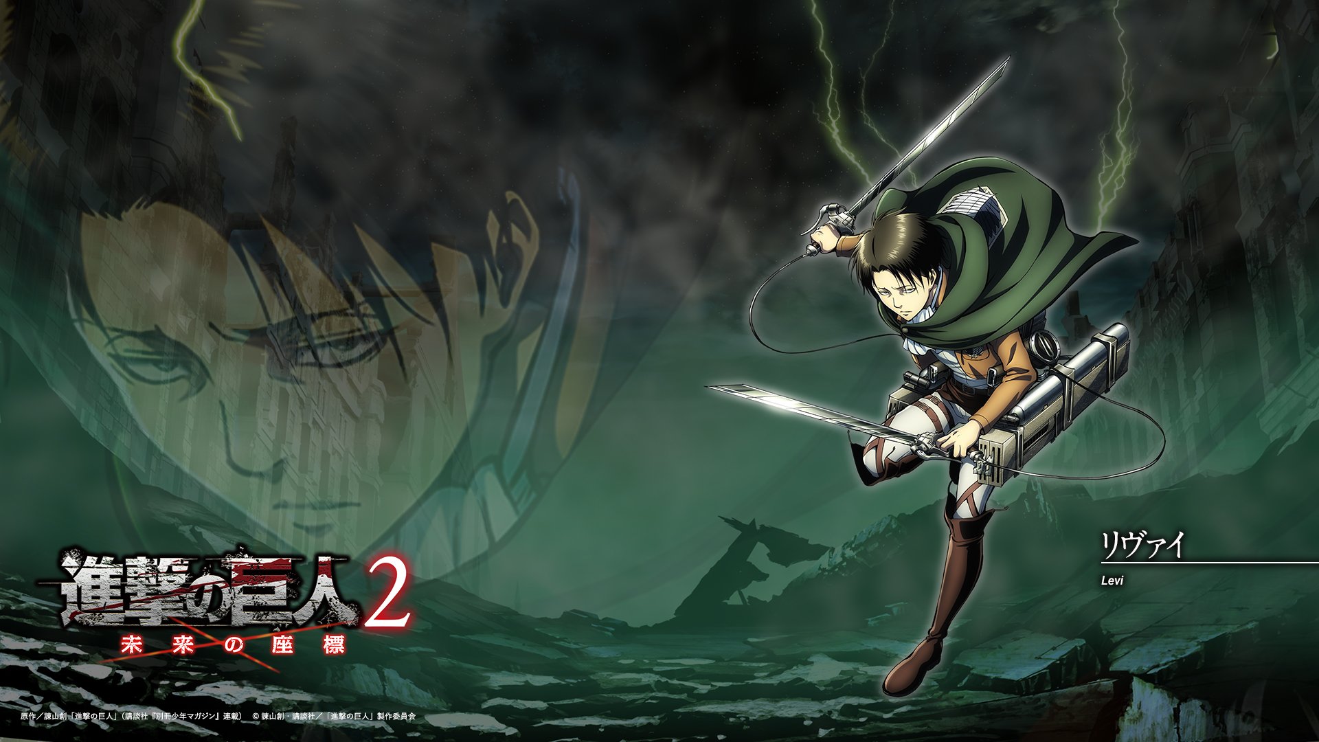 Attack On Titan Wiki Levi Ymir Krista