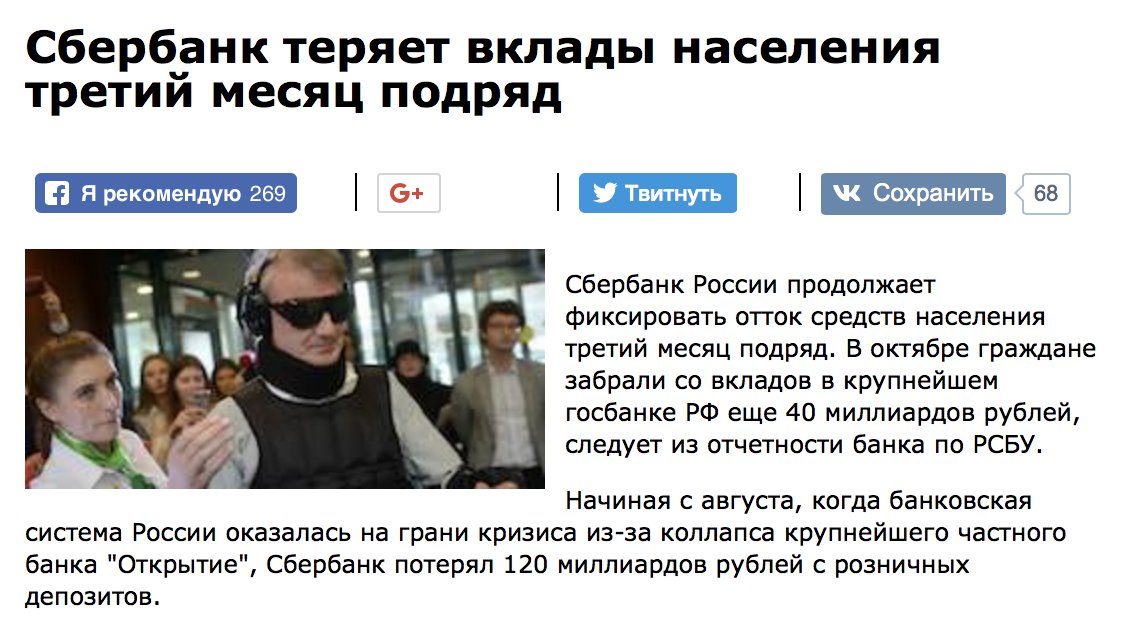 Забирайте вклады. Забирайте вклады