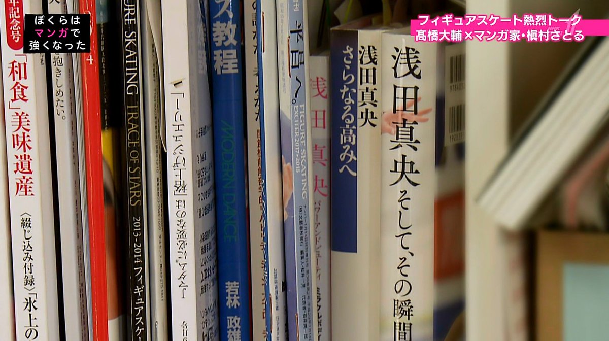 ぼくらはマンガで強くなった