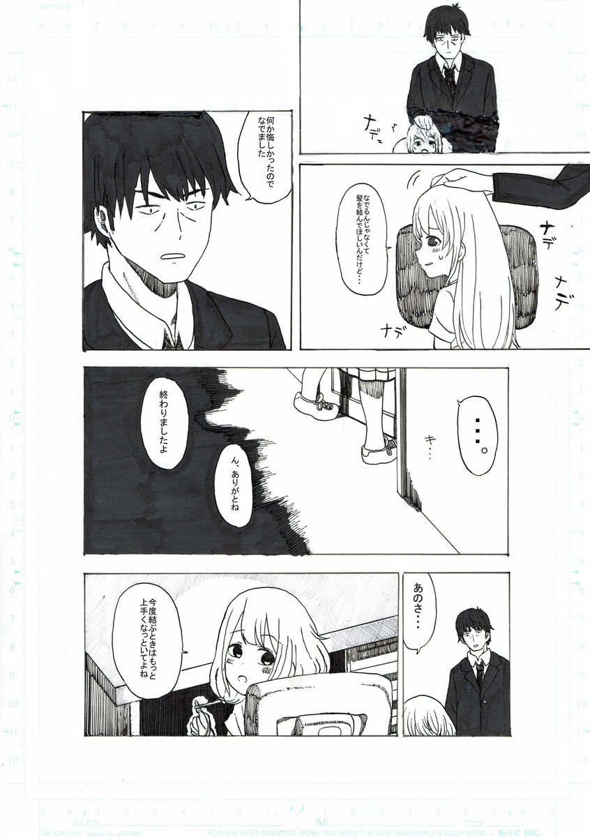 きょうも平和な武杏です