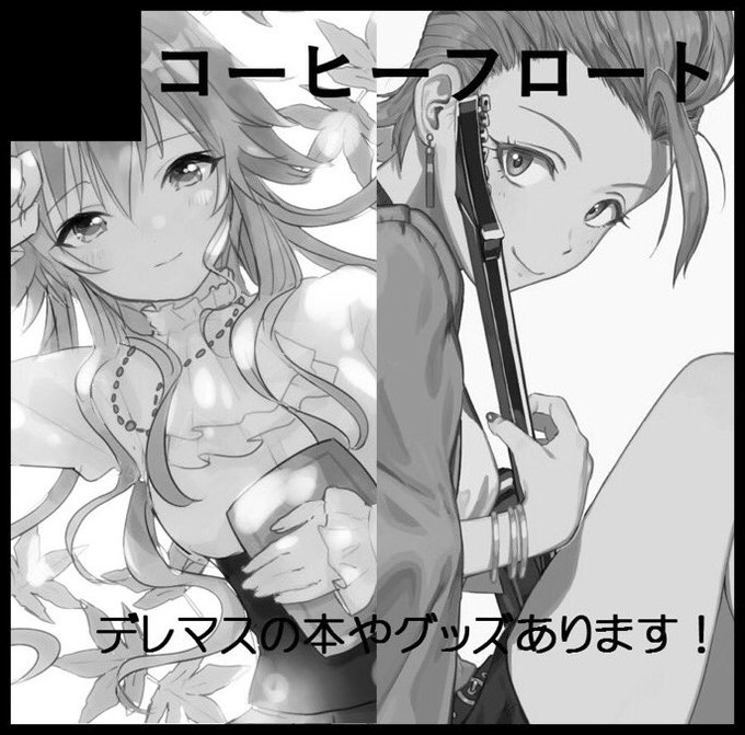 私の方からも告知させて頂きます
まちおさん(@ontorozi23)と1月のCC福岡に参加する予定です!
よろしくお願いします! 