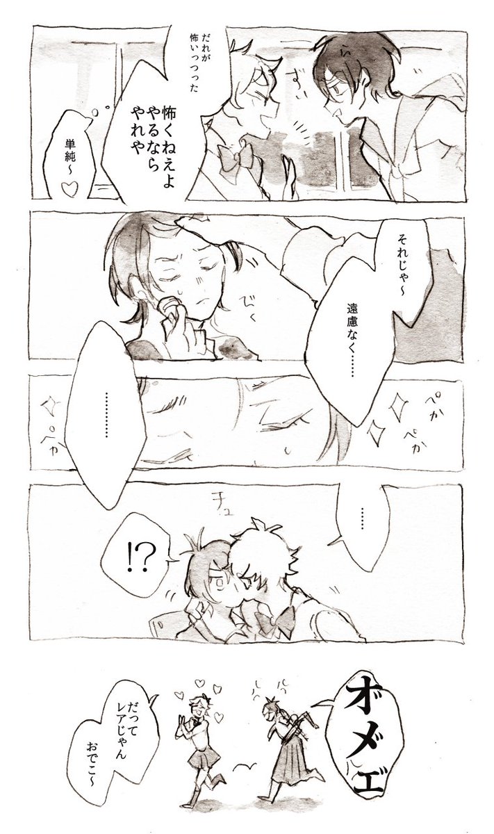 ミスコン前カケタイ(※女装) 