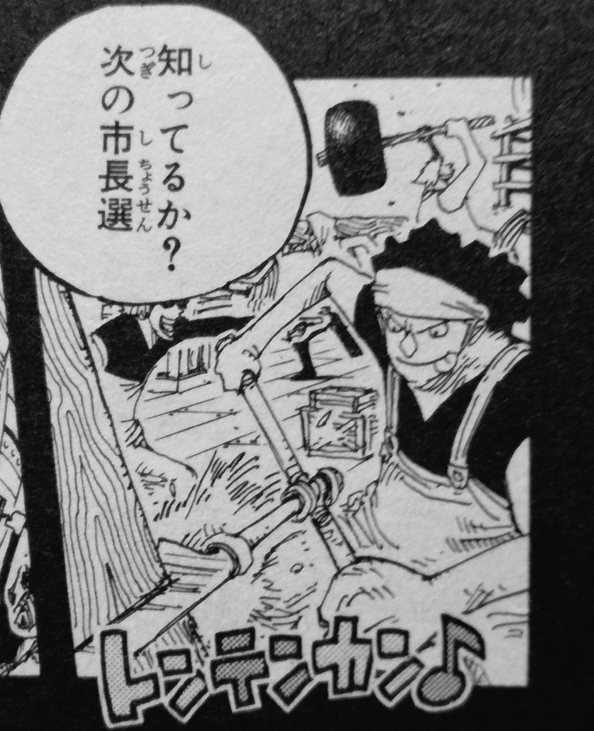 One Pieceが大好きな神木 スーパーカミキカンデ まだワンピース読んだことない方へ ウォーターセブン編で アイスバーグっていう人が撃たれて犯人探しが始まるんですけど 新聞記事の写真見てください この人物怪しくないですか いかにもって感じ One Pieceが大好きな神木 スーパーカミキカンデ まだワンピース読んだことない方へ ウォーターセブン編で アイスバーグっていう人が撃たれて犯人探しが始まるんですけど 新聞記事の写真見てください この人物怪しくないですか いかにもって感じ