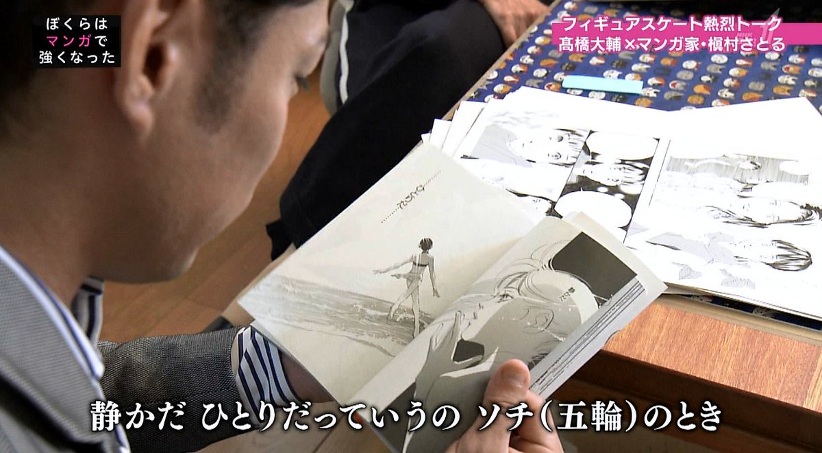 ぼくらはマンガで強くなった