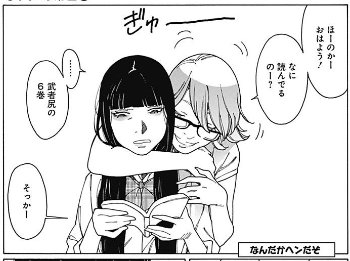 ジャンプ+のオトメ無料配信、更新しました!見つめ合ったり知り合ったりすれ違ったり抱きついたり。よろしくお願いします!https://t.co/Q7OZCxBtrM 
