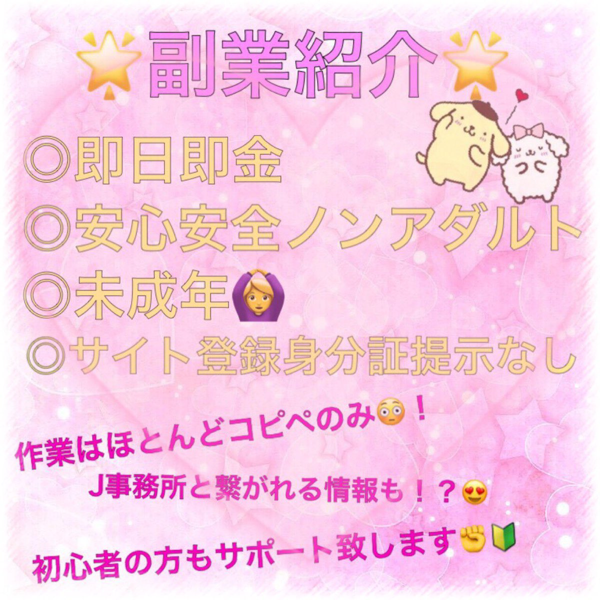 副業🎀ᐝ tweet media